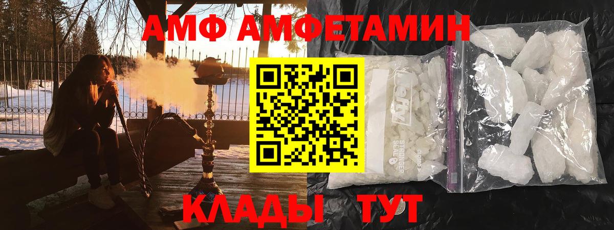 Слободской  АМФ  Вход с VPN  Амфетамин Розовый 
