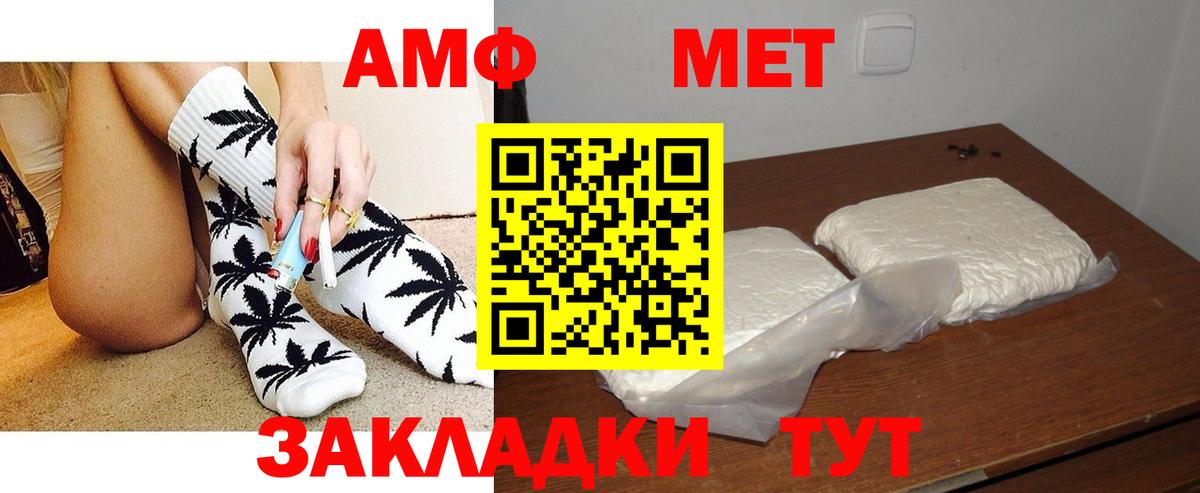 Амфетамин 98% Слободской