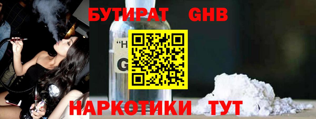 Слободской  БУТИРАТ 1.4BDO  Вход с VPN 