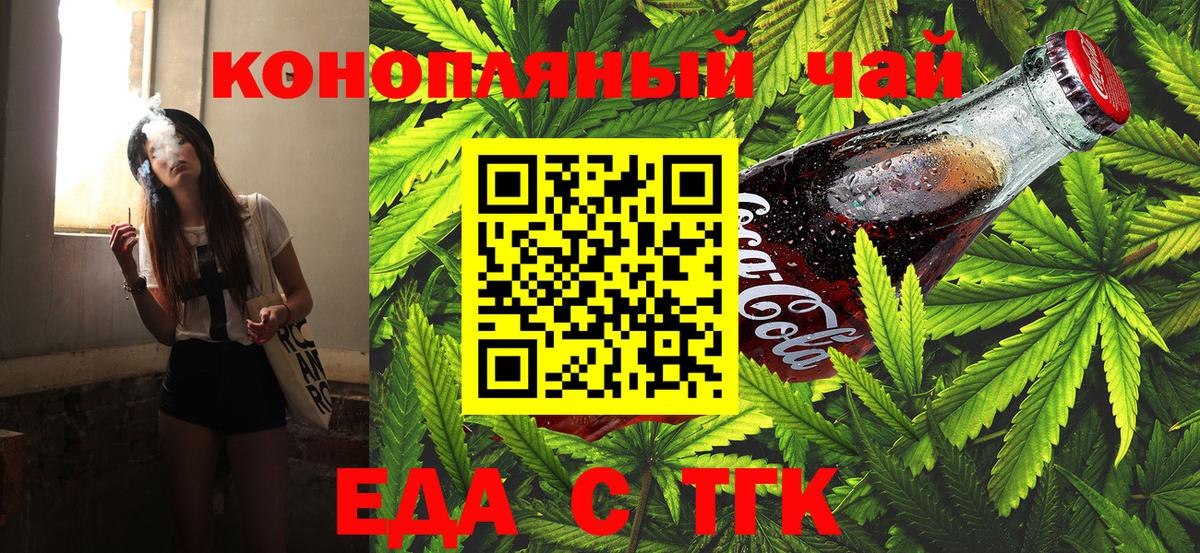 Печенье с ТГК марихуана  Вход с VPN  Слободской 