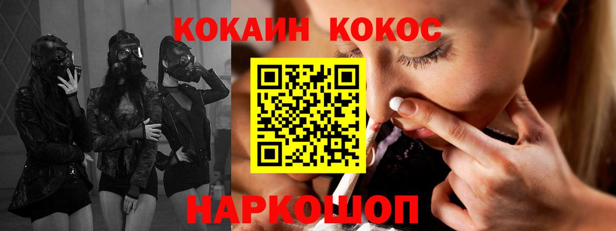 Cocaine 98% Слободской