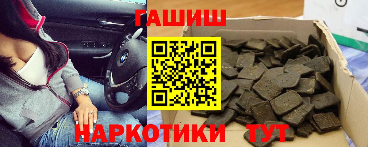 ГАШИШ Cannabis  Вход с VPN  Гашиш Ice-O-Lator  Слободской 