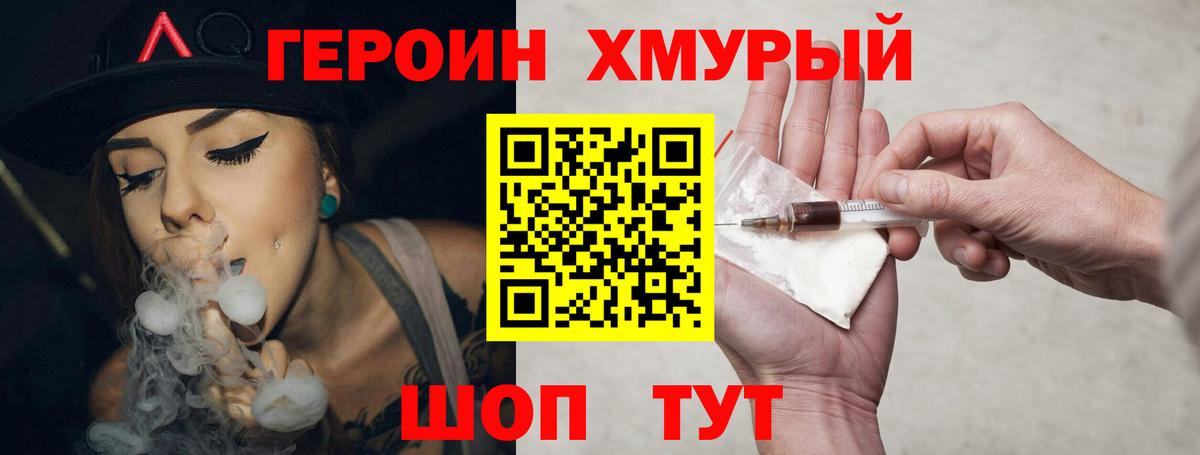 Слободской  ГЕРОИН  Вход с VPN  ГЕРОИН Heroin 
