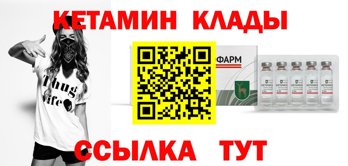 КЕТАМИН ketamine Слободской