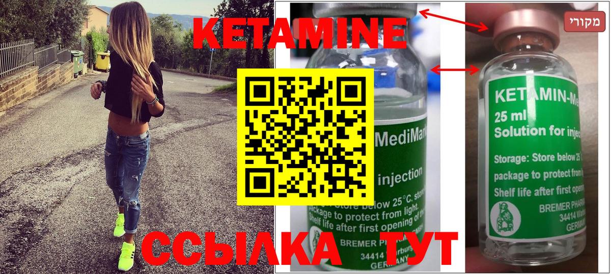 Кетамин ketamine  Кетамин VHQ  Слободской  Вход с VPN 
