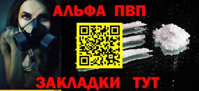 альфа пвп Кунгур