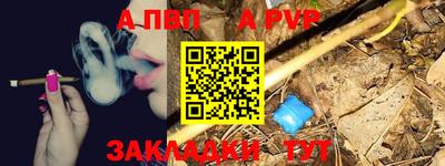 альфа пвп Кунгур