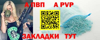 альфа пвп Кунгур