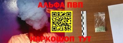 альфа пвп Кунгур