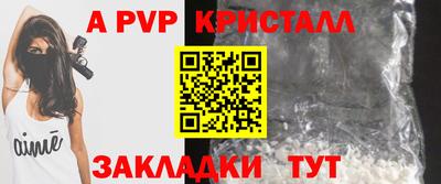 альфа пвп Кунгур