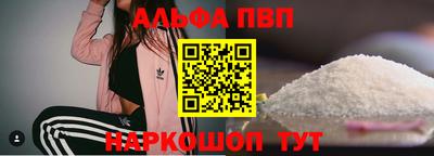 альфа пвп Кунгур