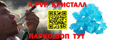 альфа пвп Кунгур