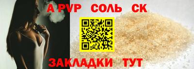 альфа пвп Кунгур