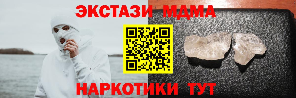 Слободской  MDMA VHQ  МДМА молли  Вход с VPN 