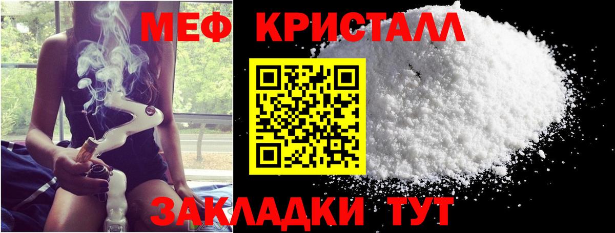 Меф мука Слободской
