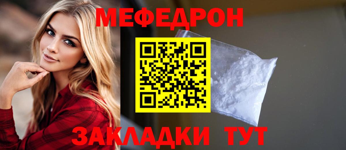 Слободской  МЕФ VHQ  МЕФ  Вход с VPN  Меф мяу мяу 