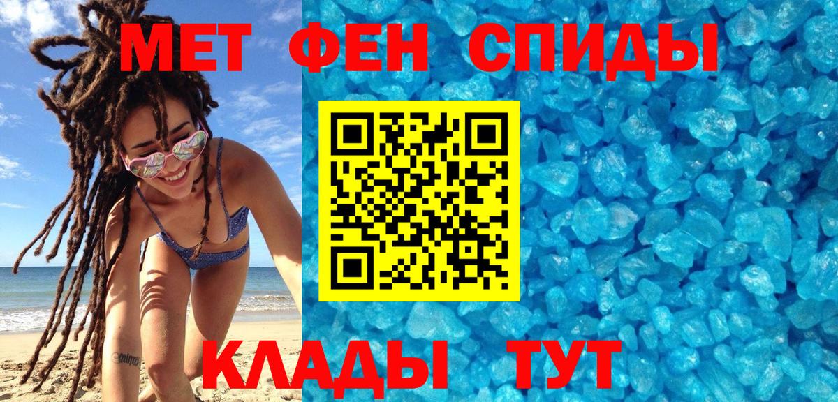Слободской  МЕТАМФЕТАМИН Декстрометамфетамин 99.9%  МЕТАМФЕТАМИН Декстрометамфетамин 99.9%  Вход с VPN 