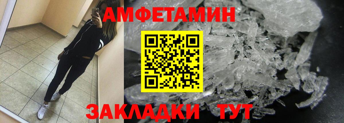 Первитин Methamphetamine Слободской