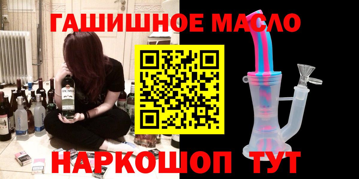 ТГК жижа  Вход с VPN  Слободской 