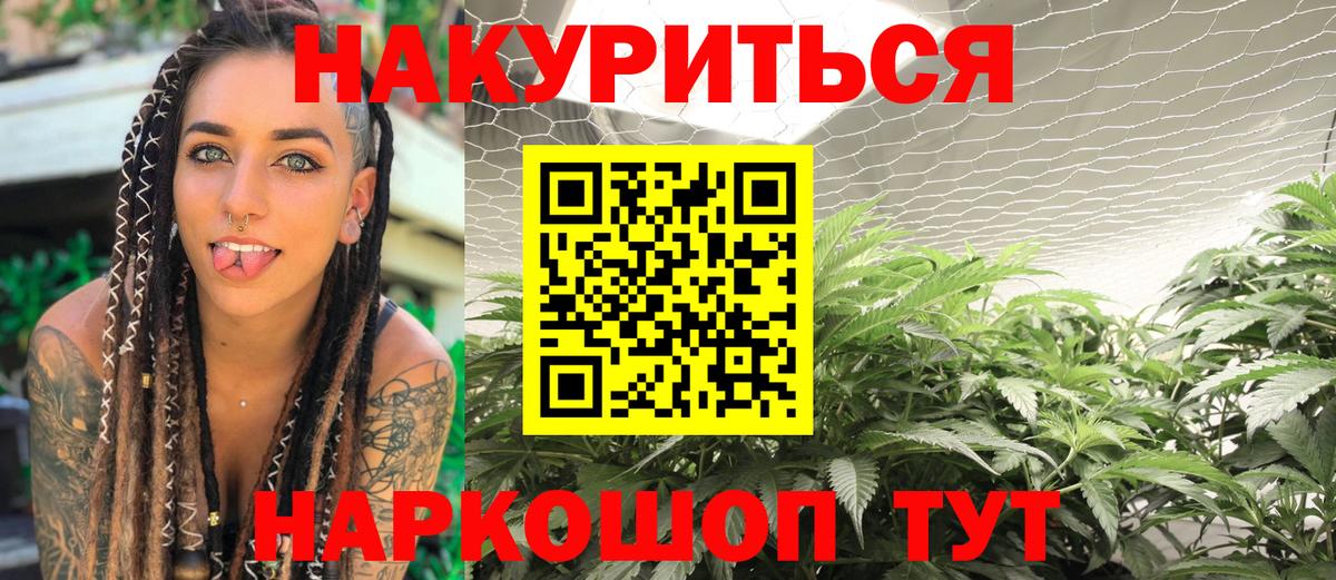 Каннабис тримм Слободской